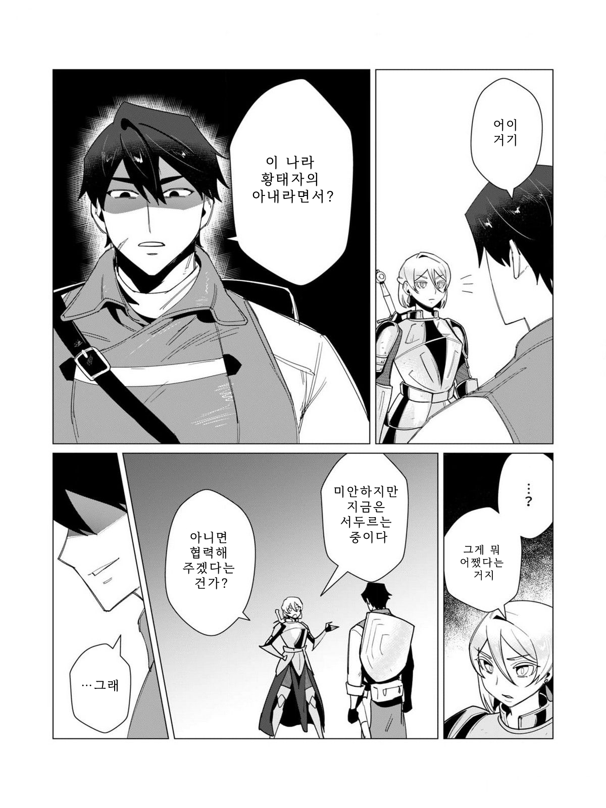 Manga Page 30