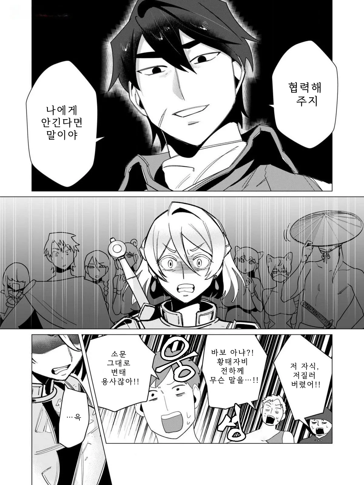 Manga Page 31
