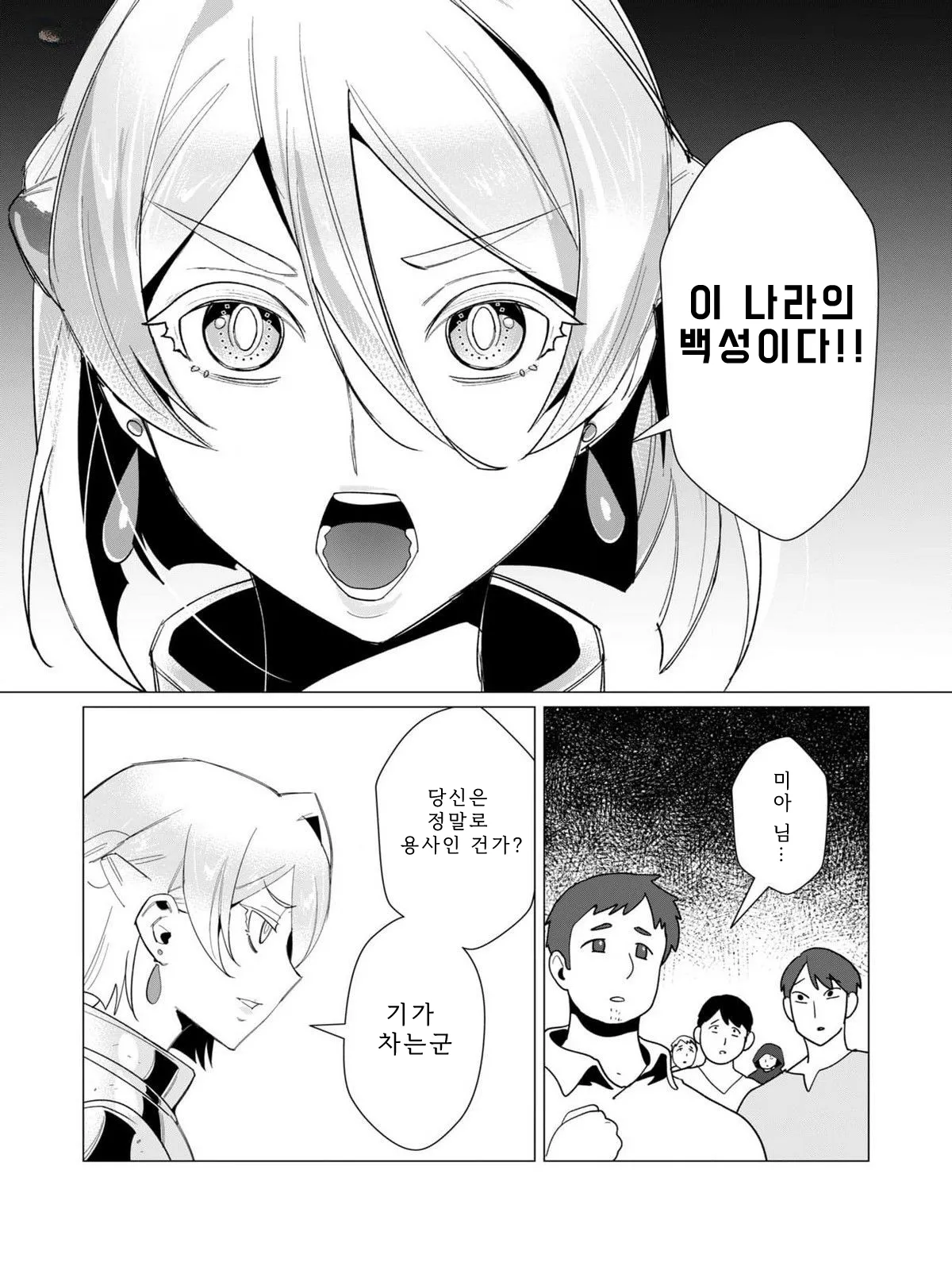 Manga Page 34