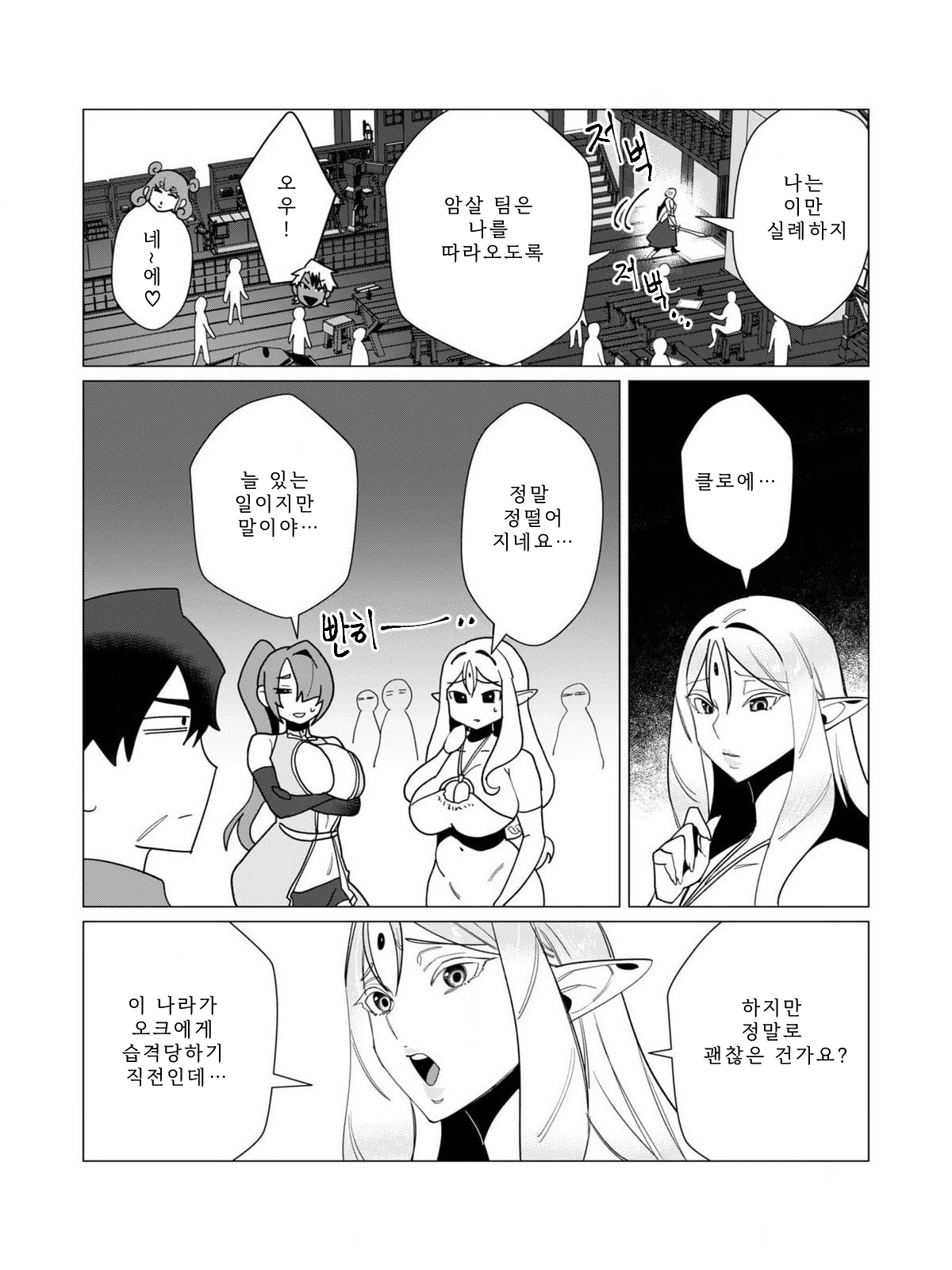 Manga Page 35