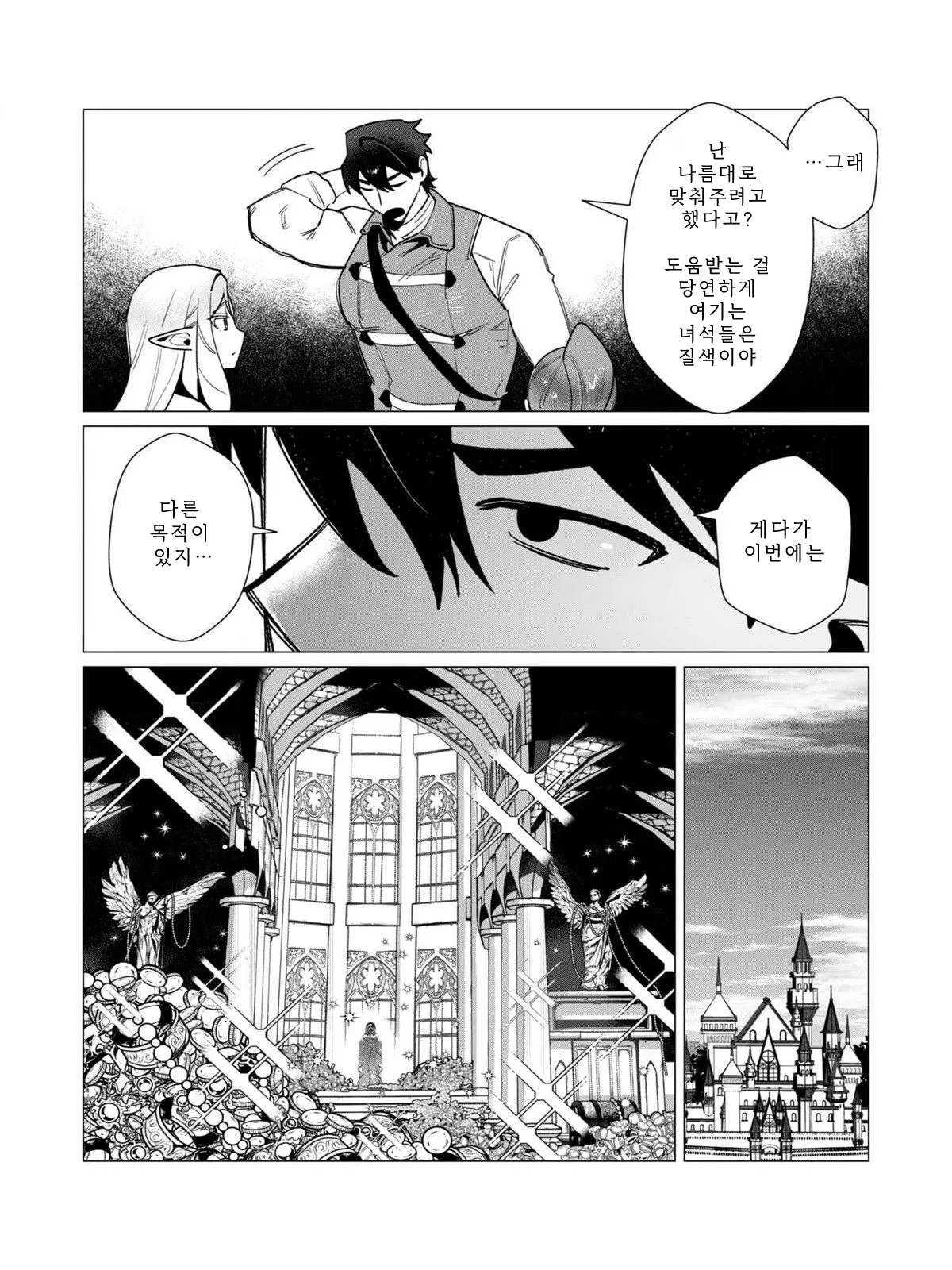 Manga Page 36