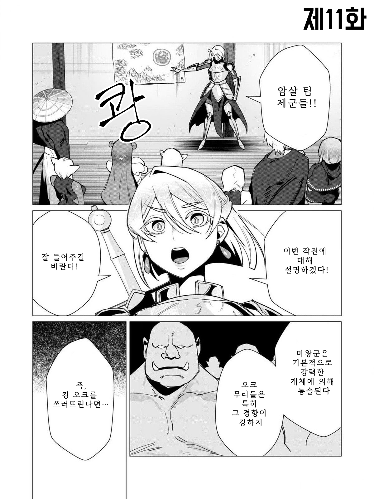 Manga Page 39
