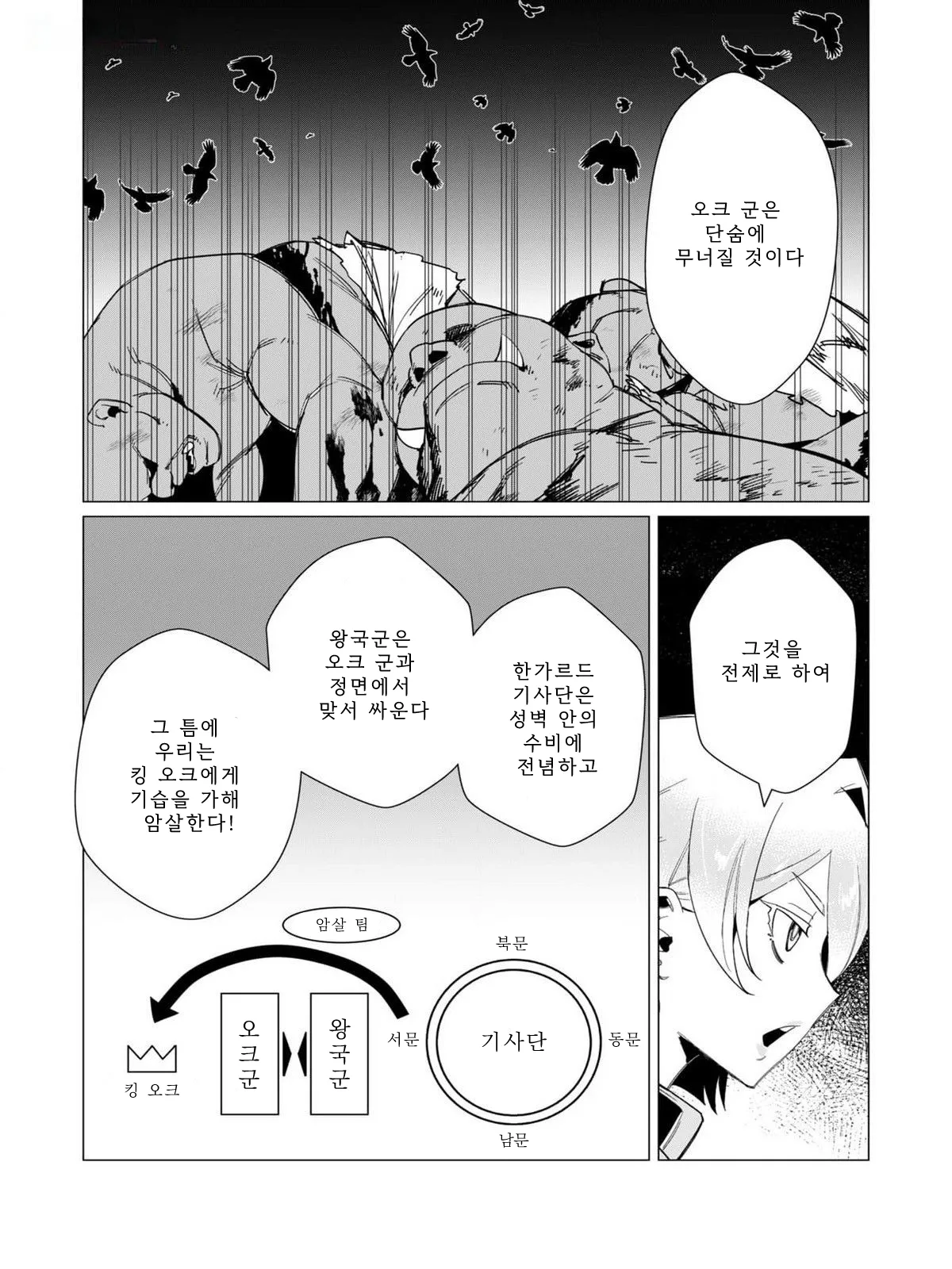 Manga Page 40