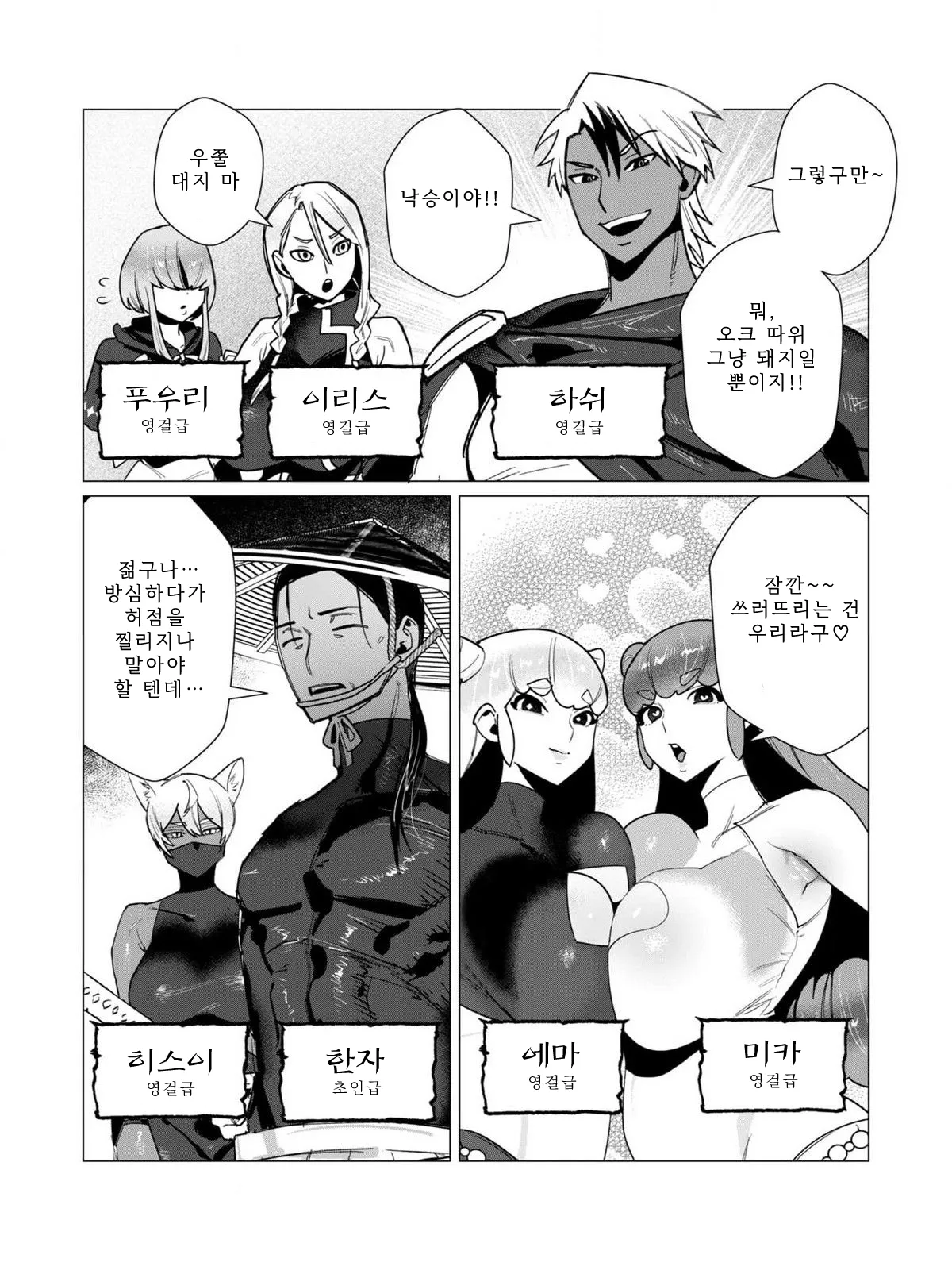 Manga Page 41