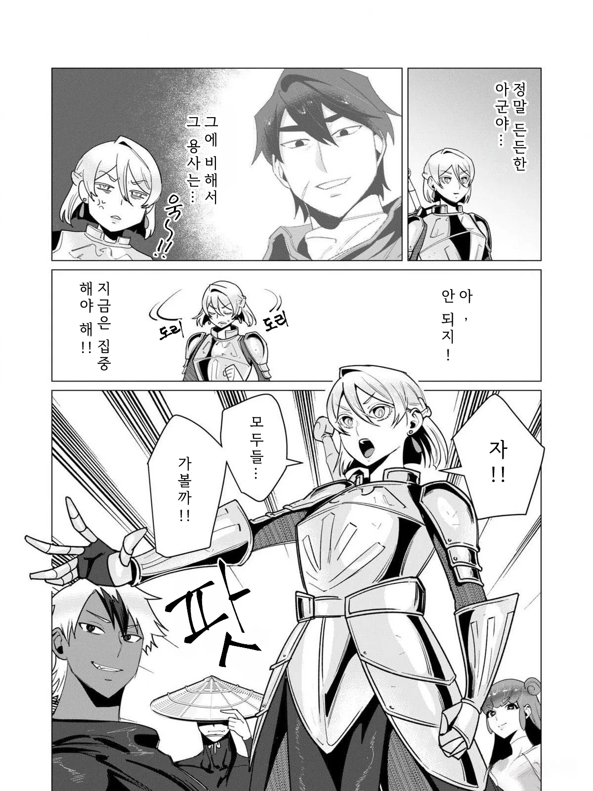 Manga Page 42