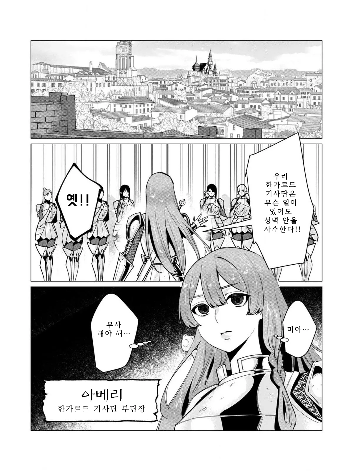 Manga Page 43