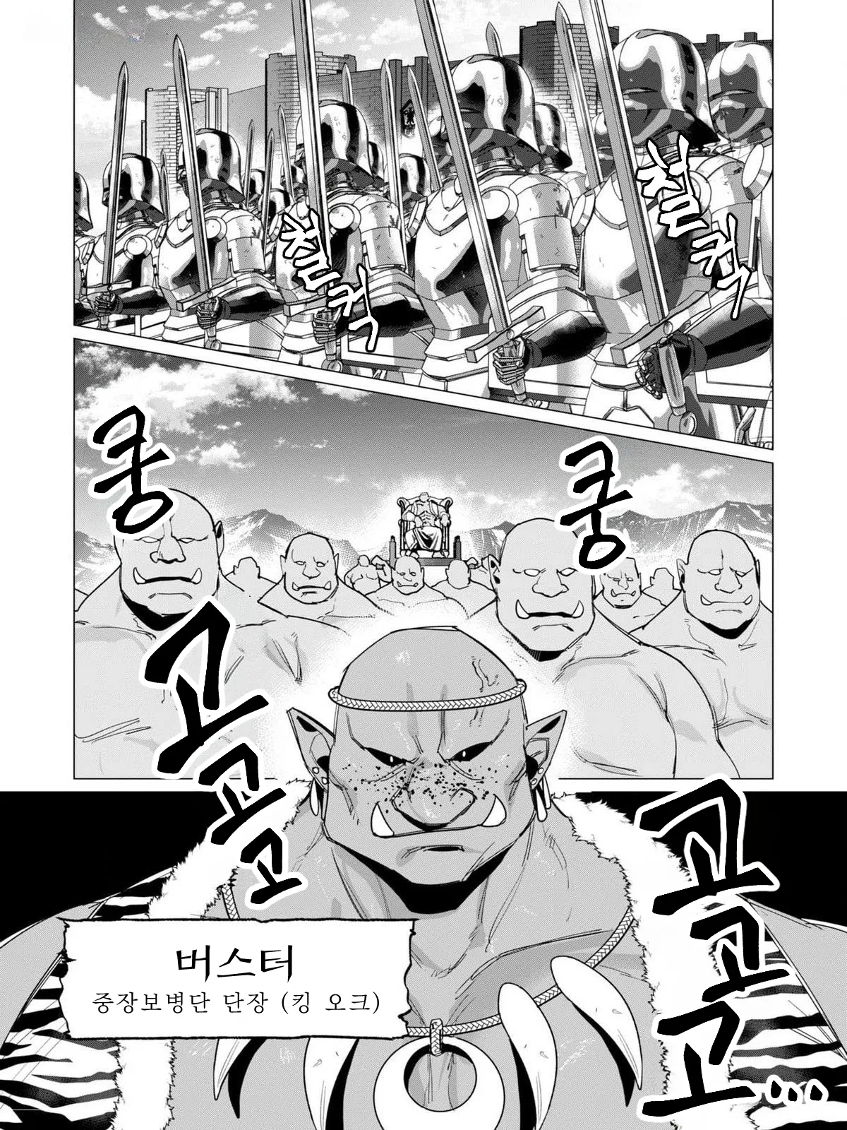 Manga Page 44