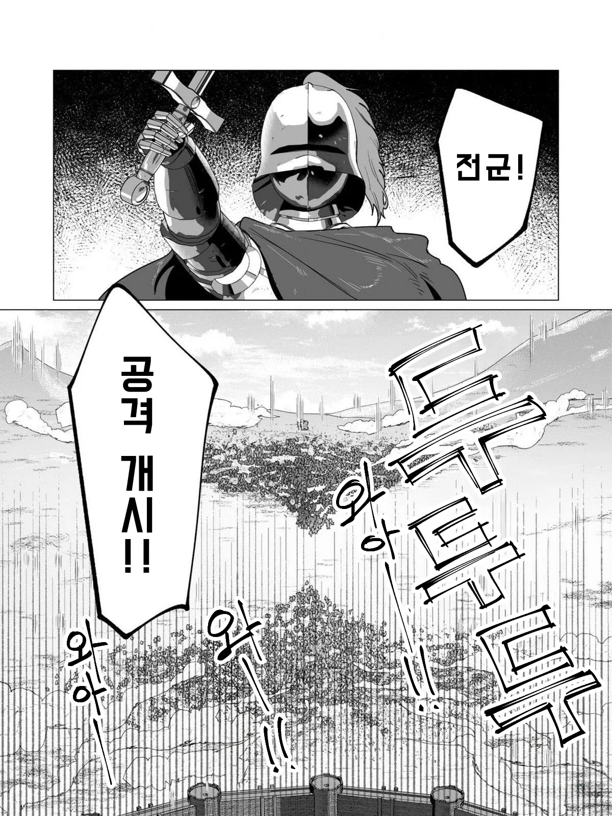 Manga Page 45