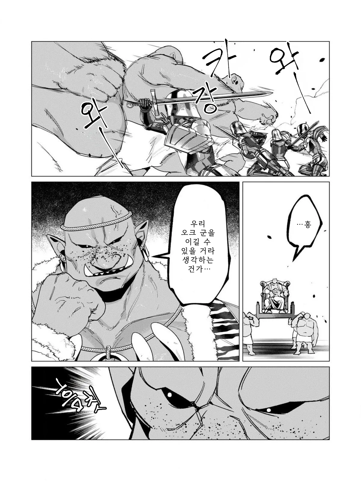 Manga Page 46