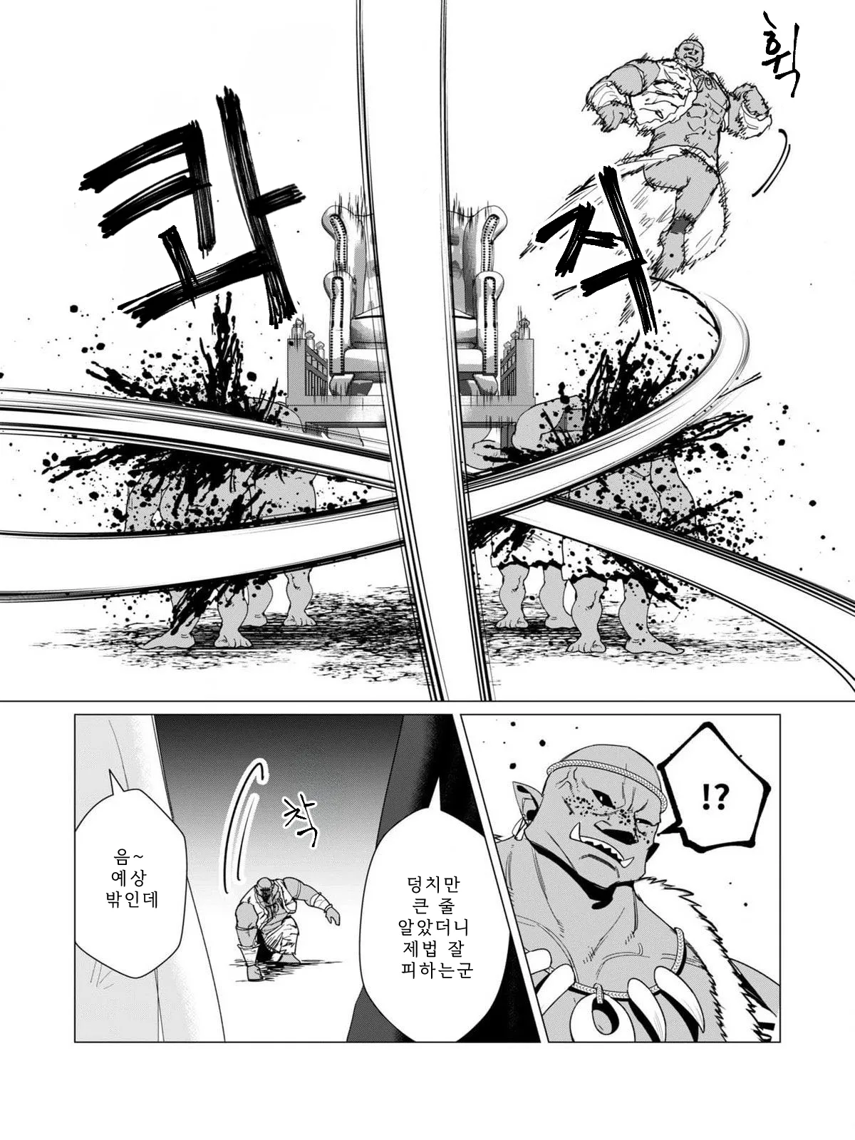 Manga Page 47