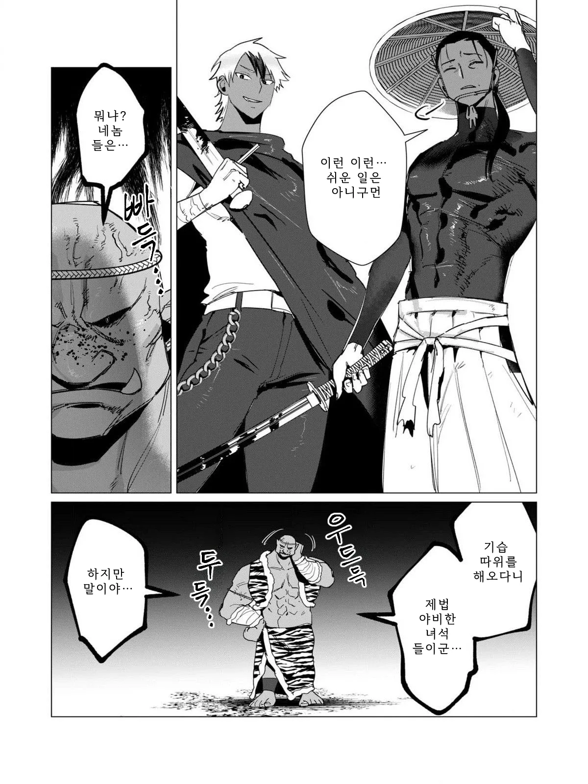 Manga Page 48