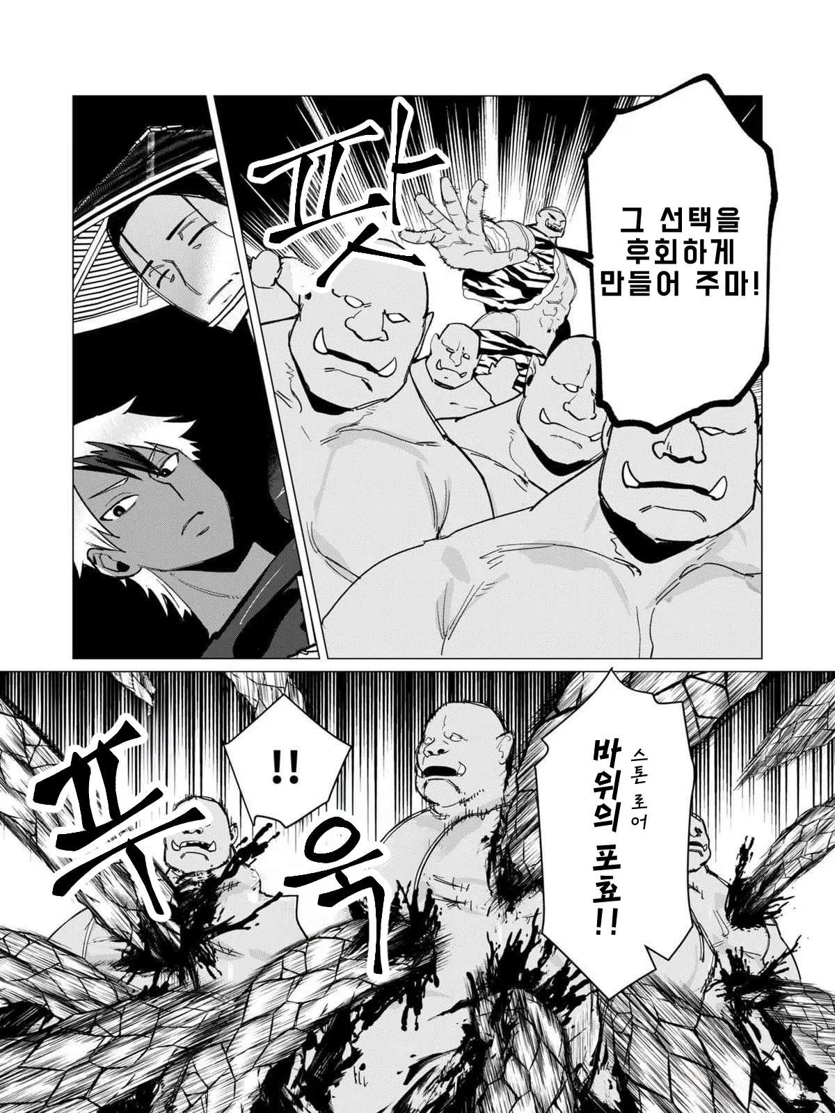 Manga Page 49