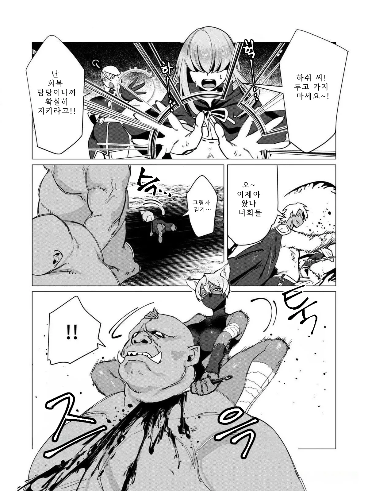 Manga Page 50