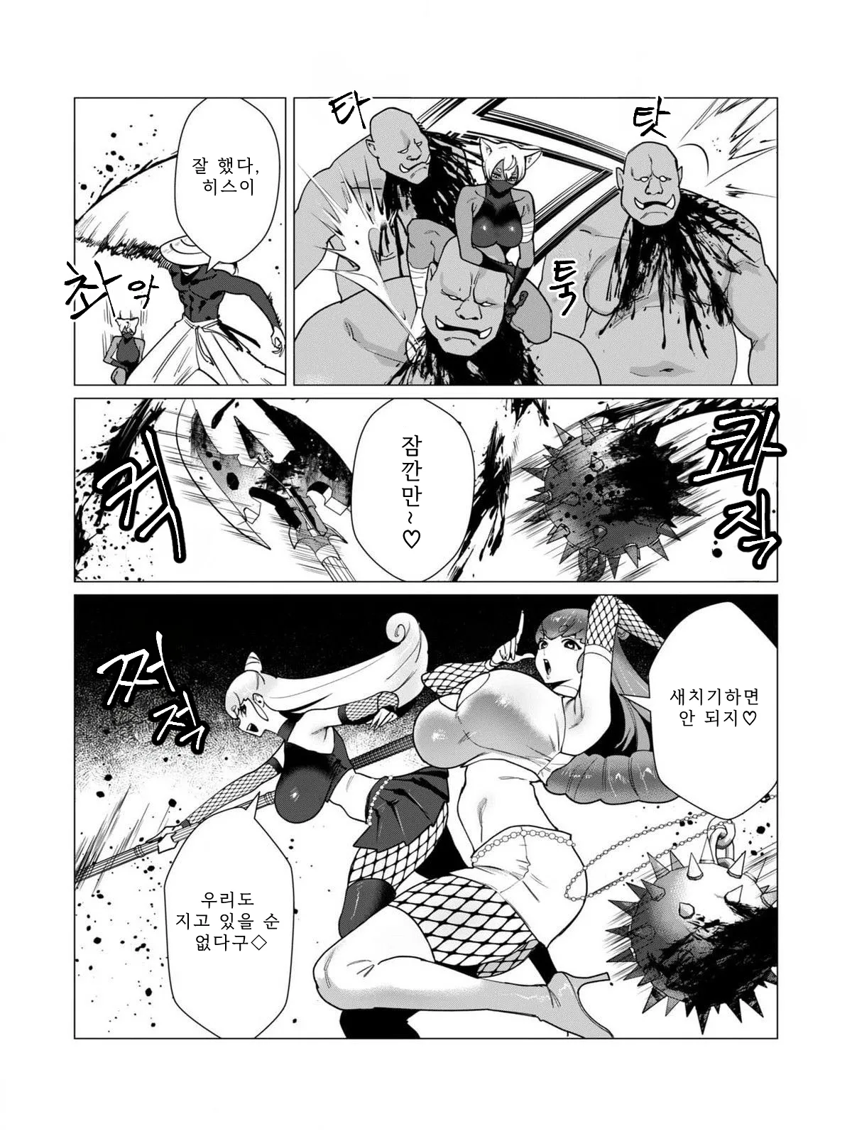 Manga Page 51