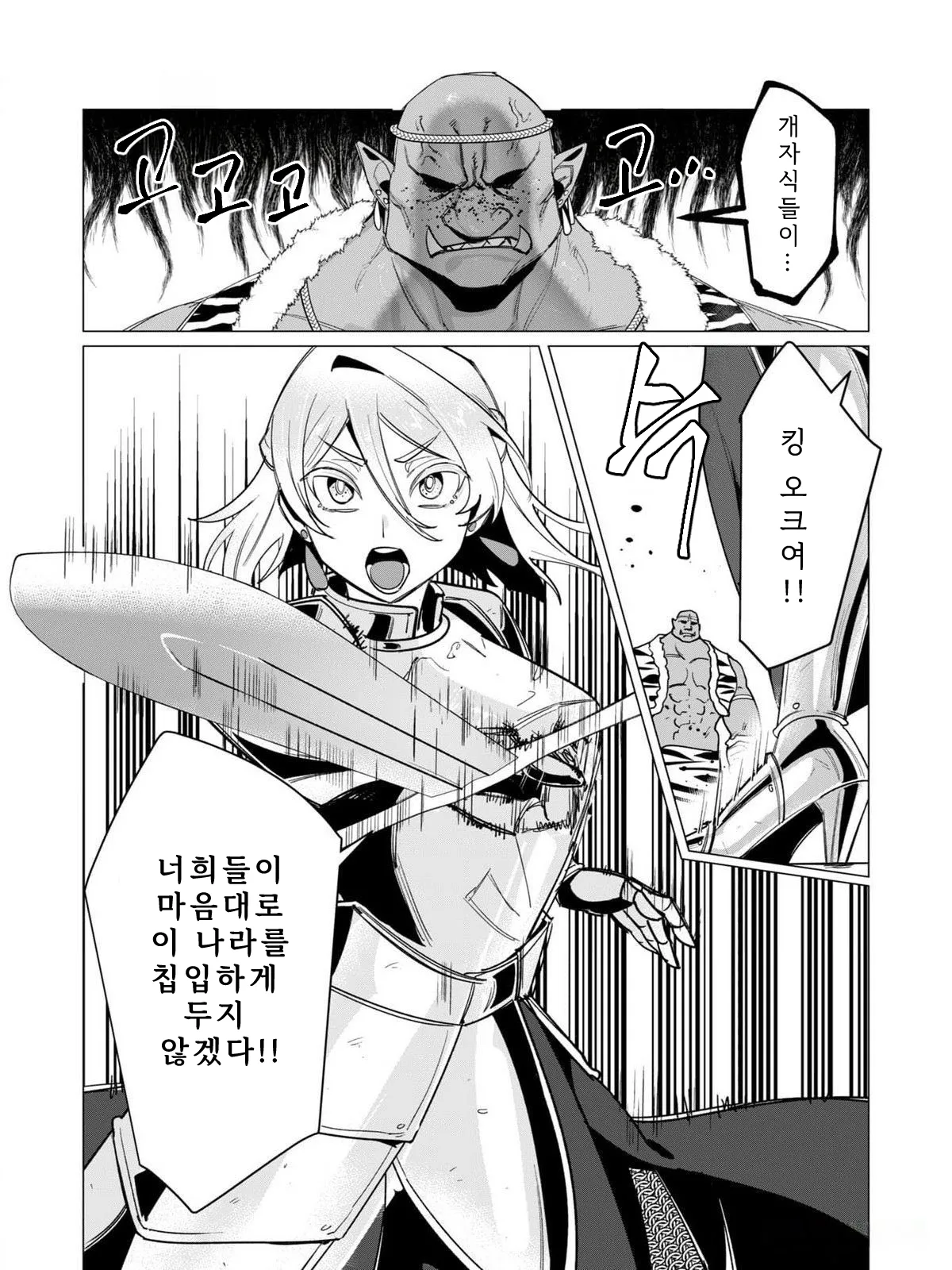 Manga Page 52