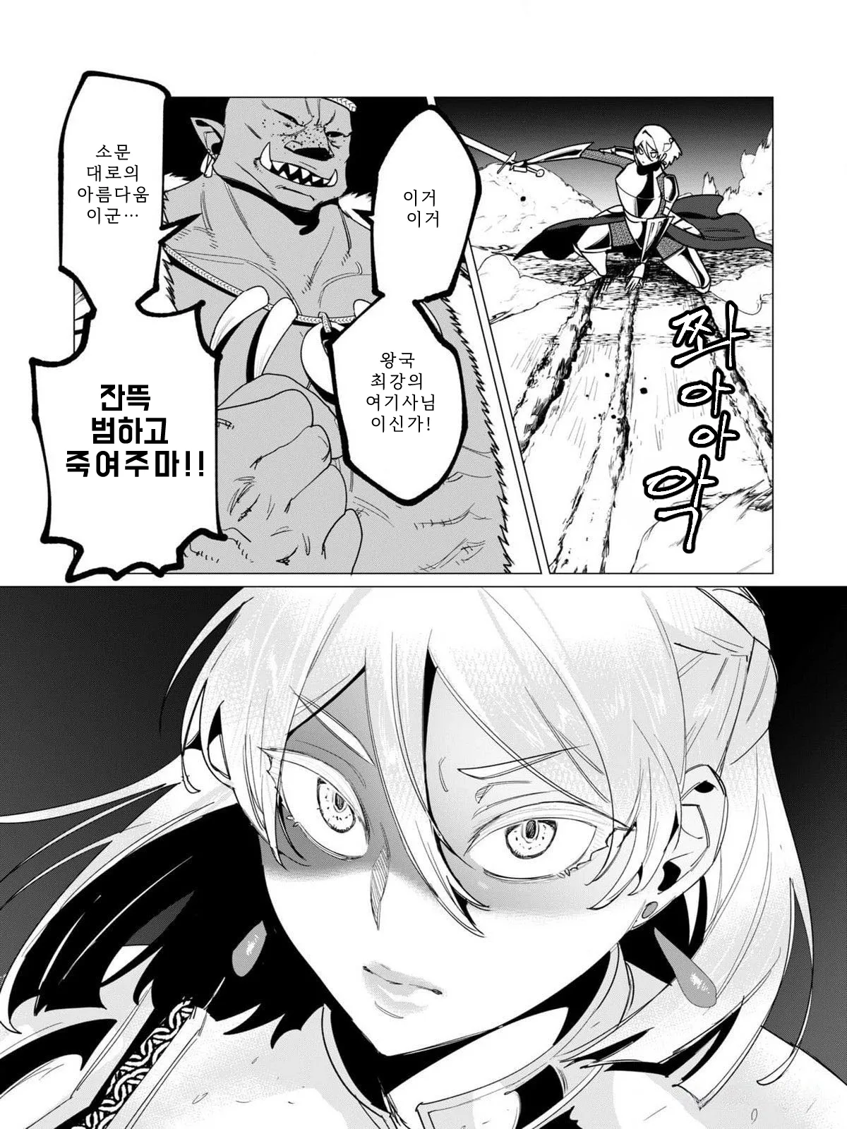 Manga Page 54