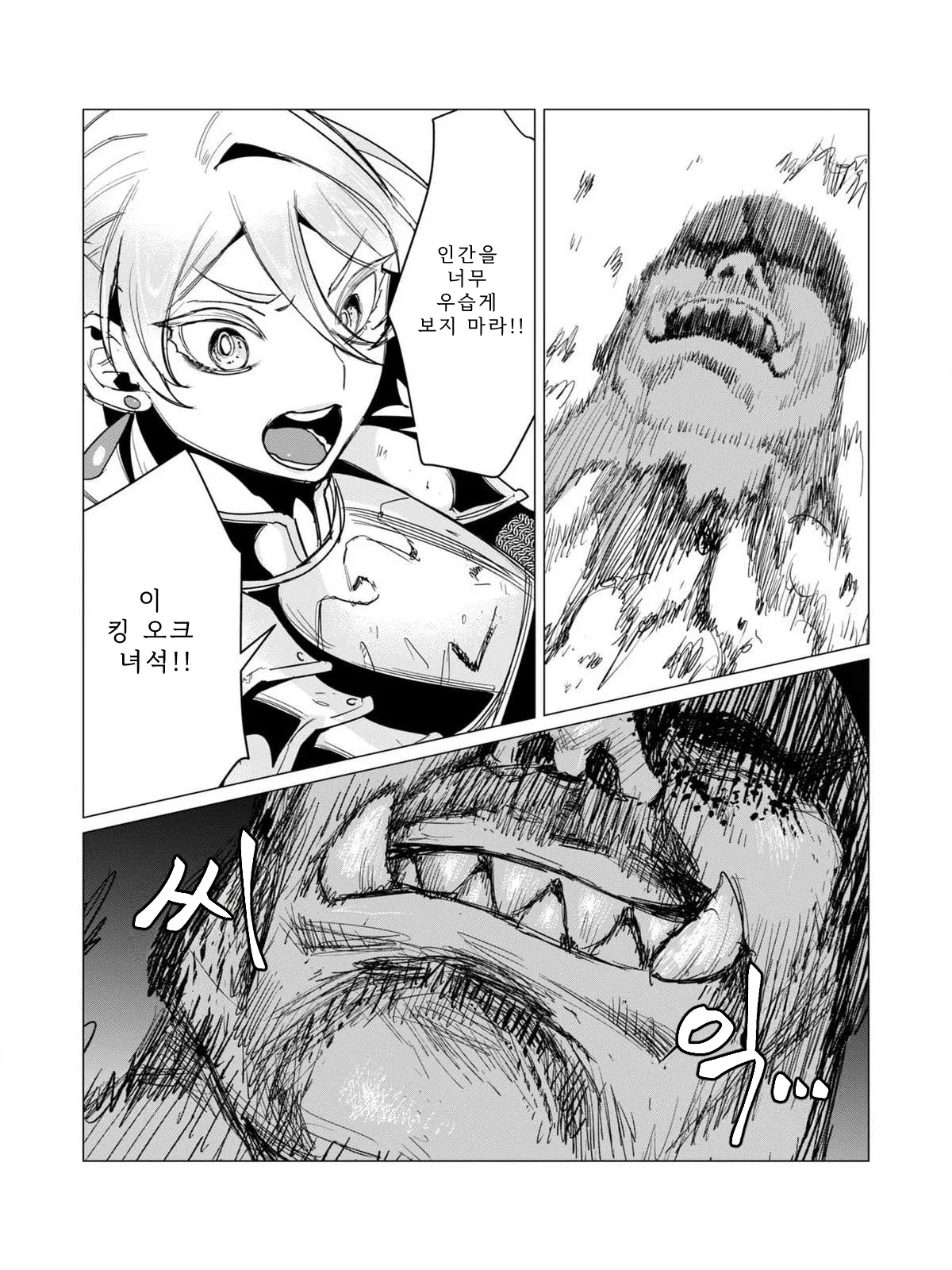 Manga Page 57