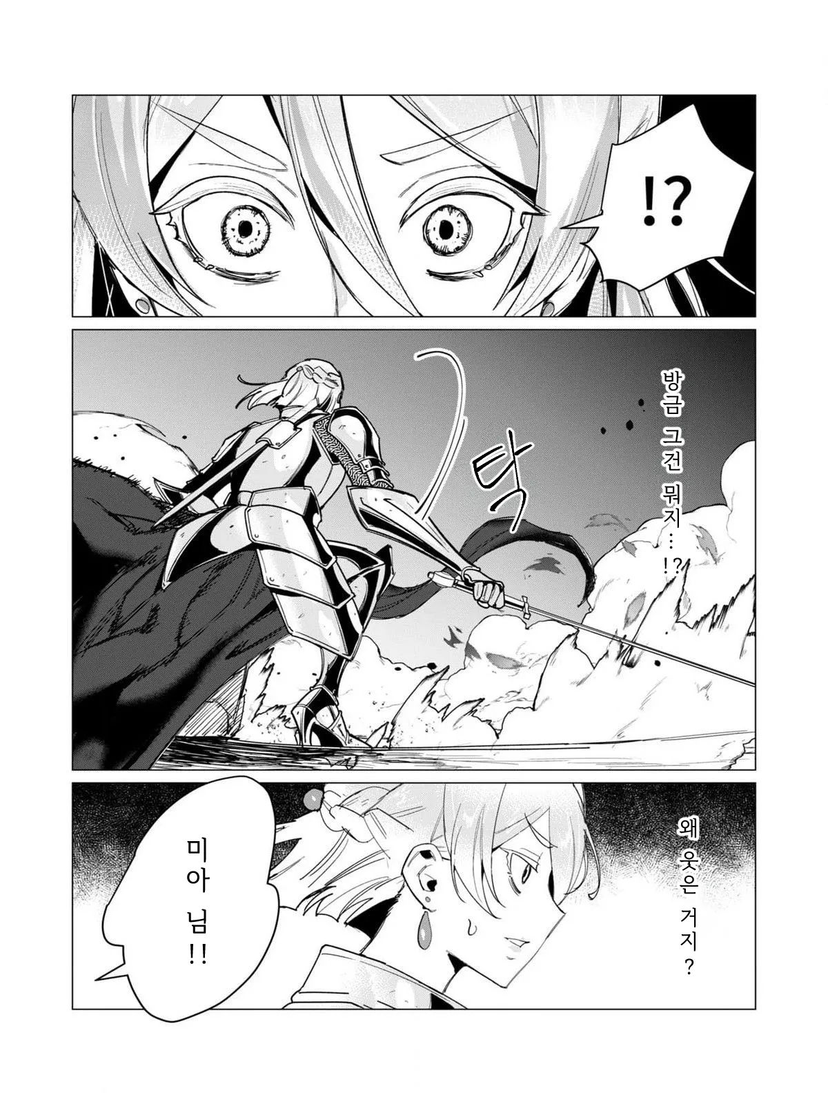 Manga Page 58