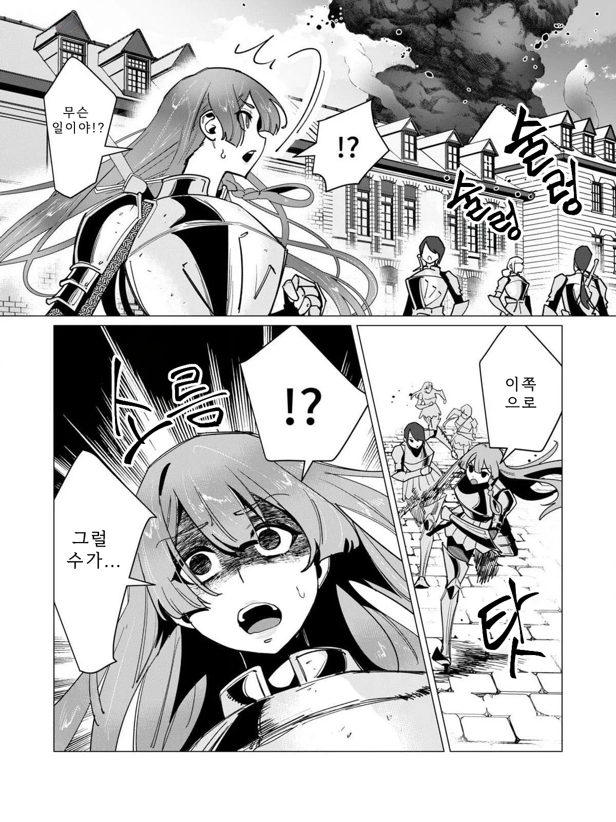 Manga Page 61