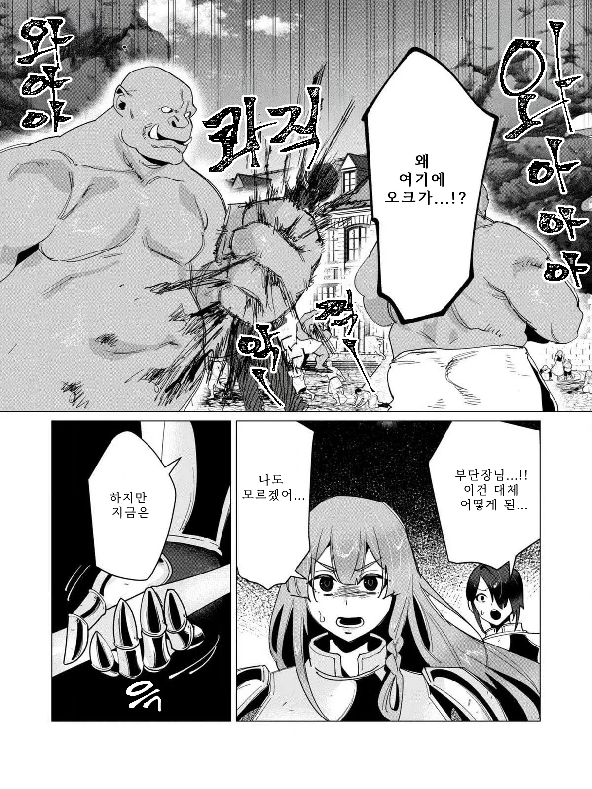 Manga Page 62