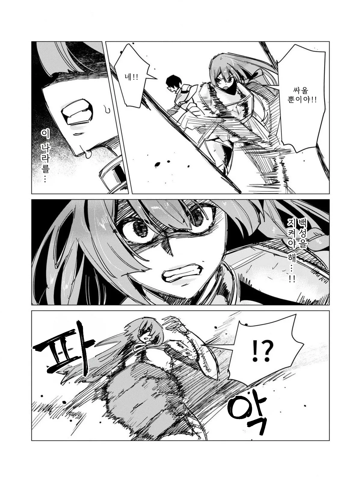 Manga Page 63