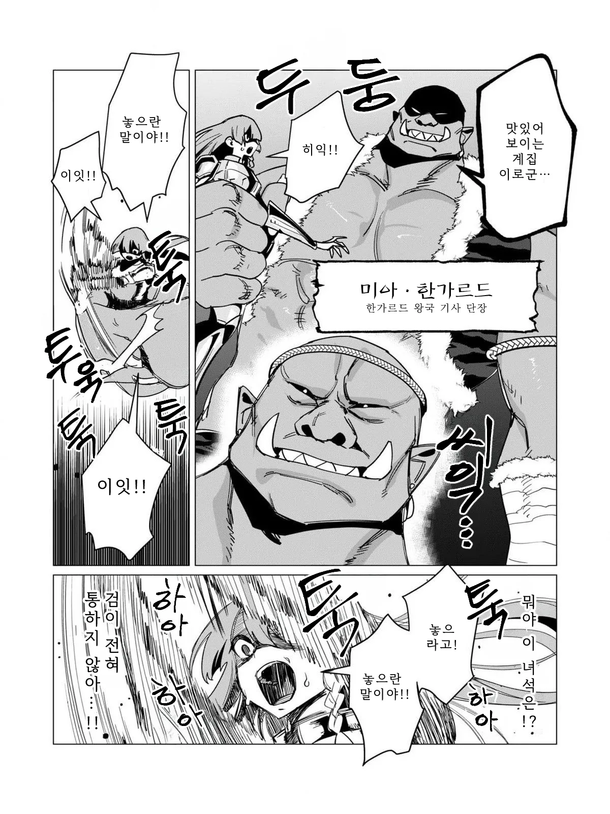 Manga Page 64
