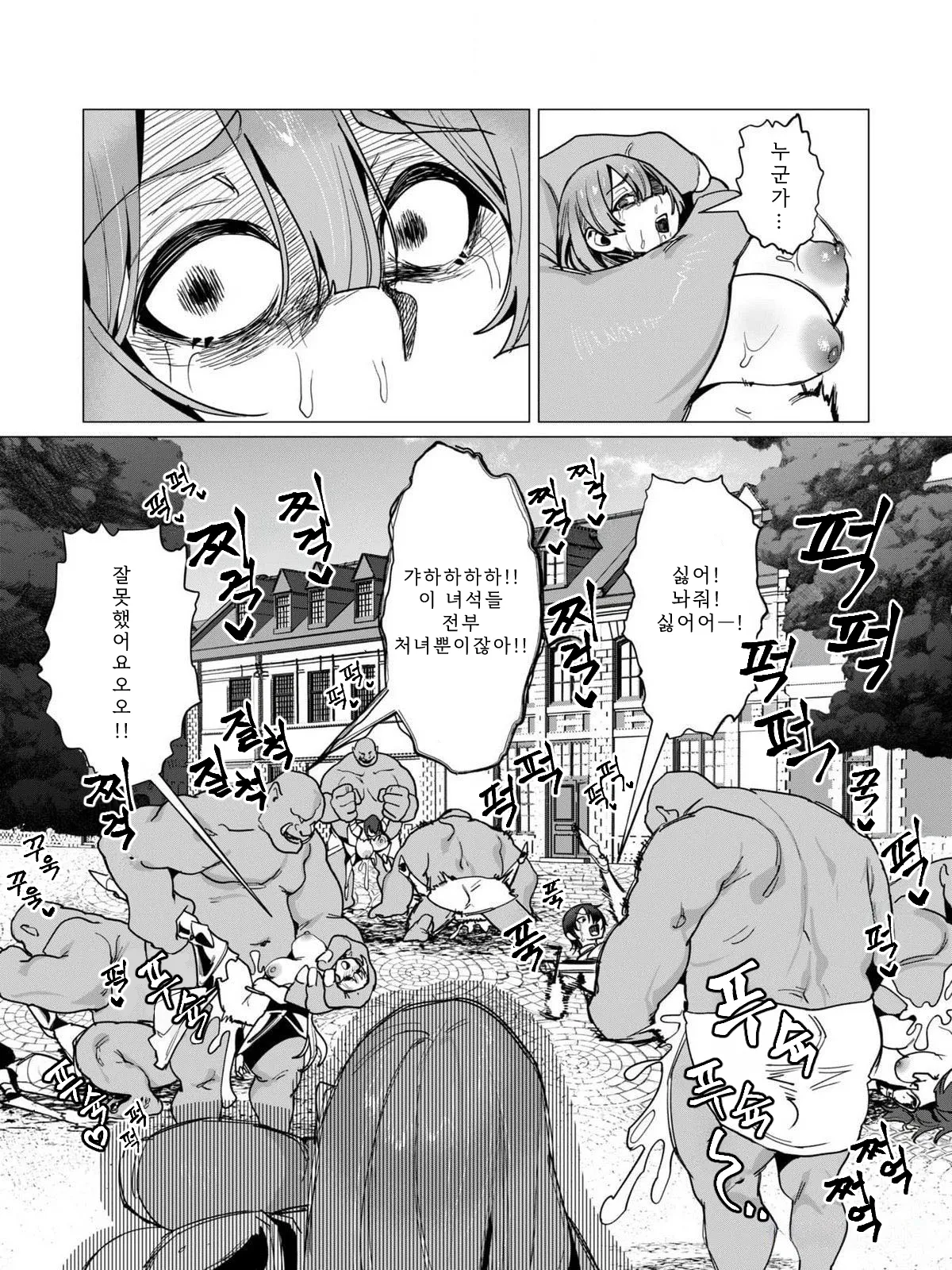 Manga Page 67