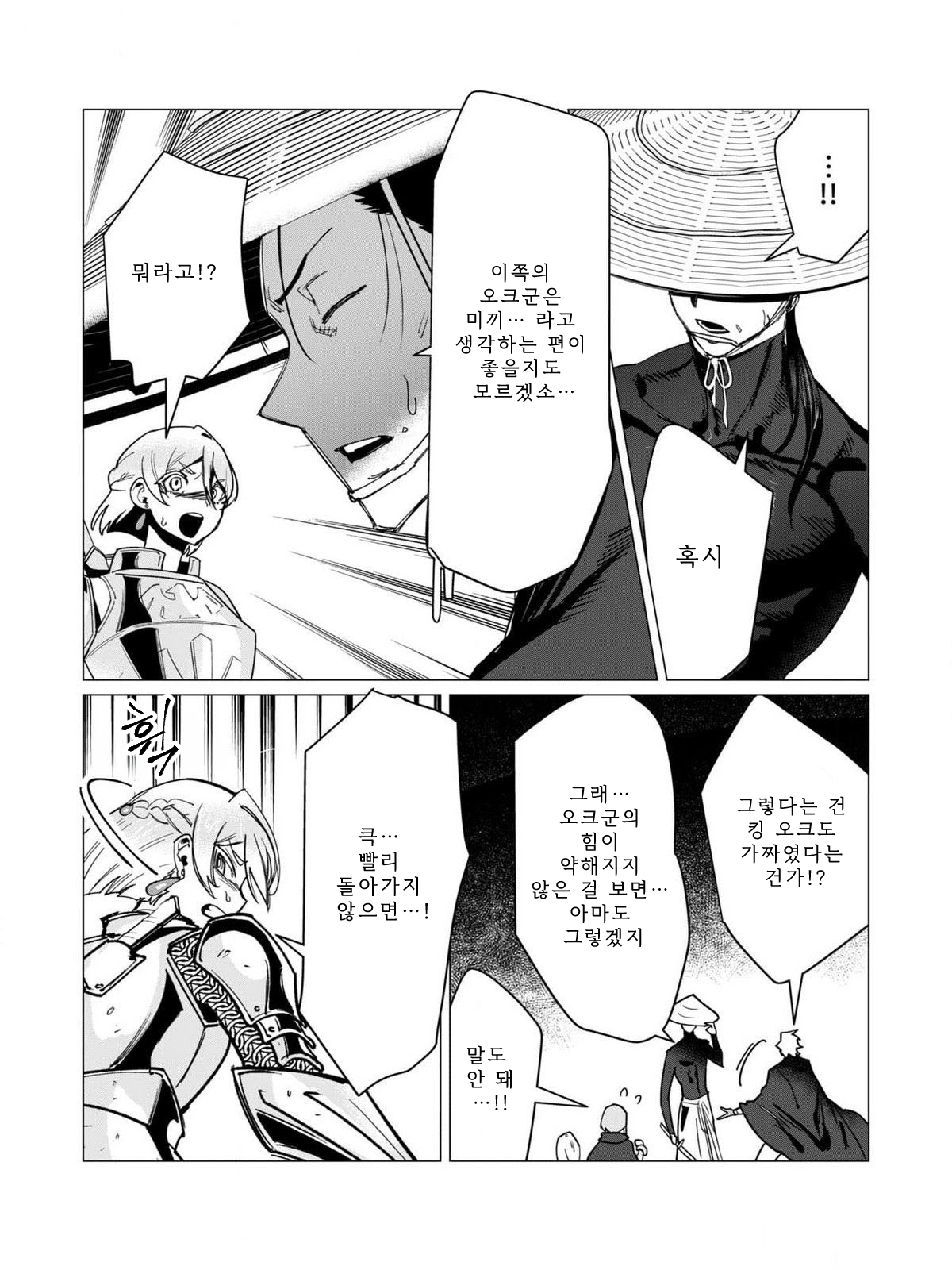 Manga Page 69