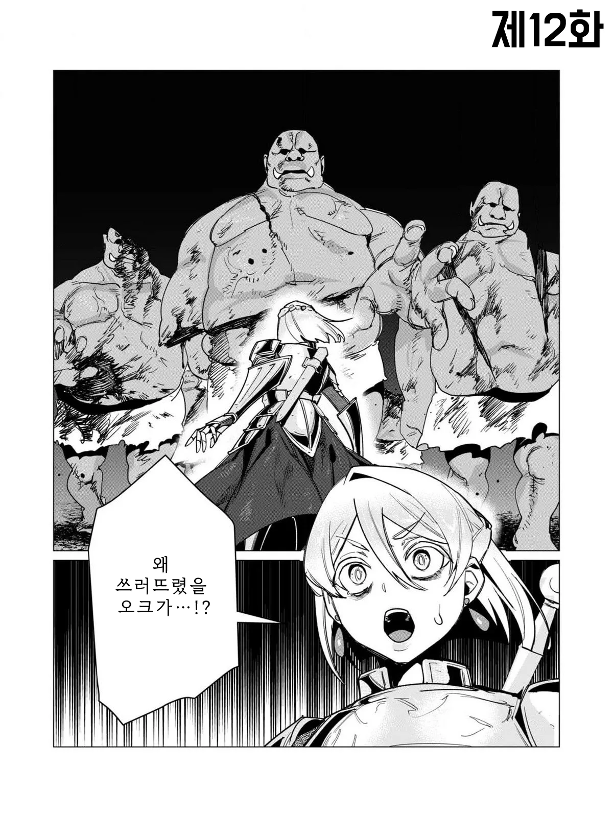 Manga Page 73