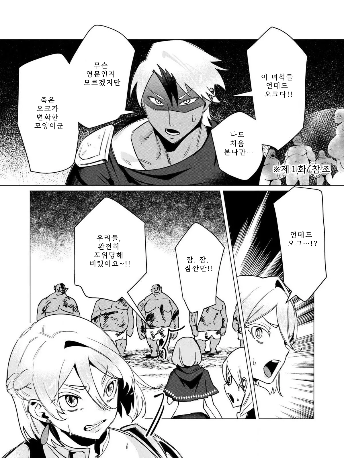 Manga Page 74