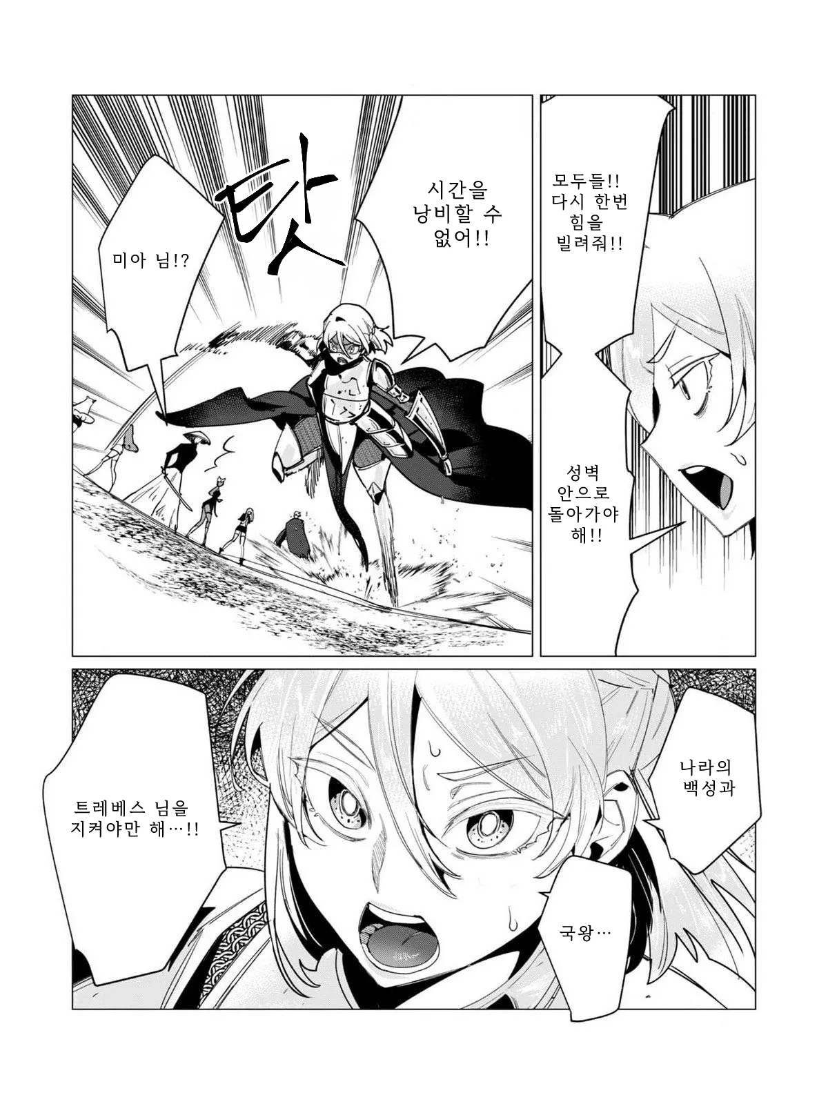 Manga Page 75