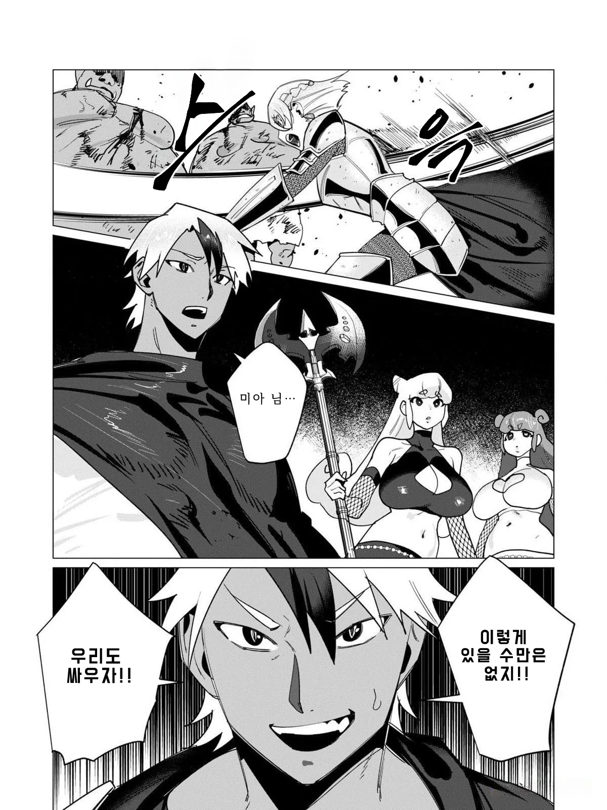 Manga Page 76