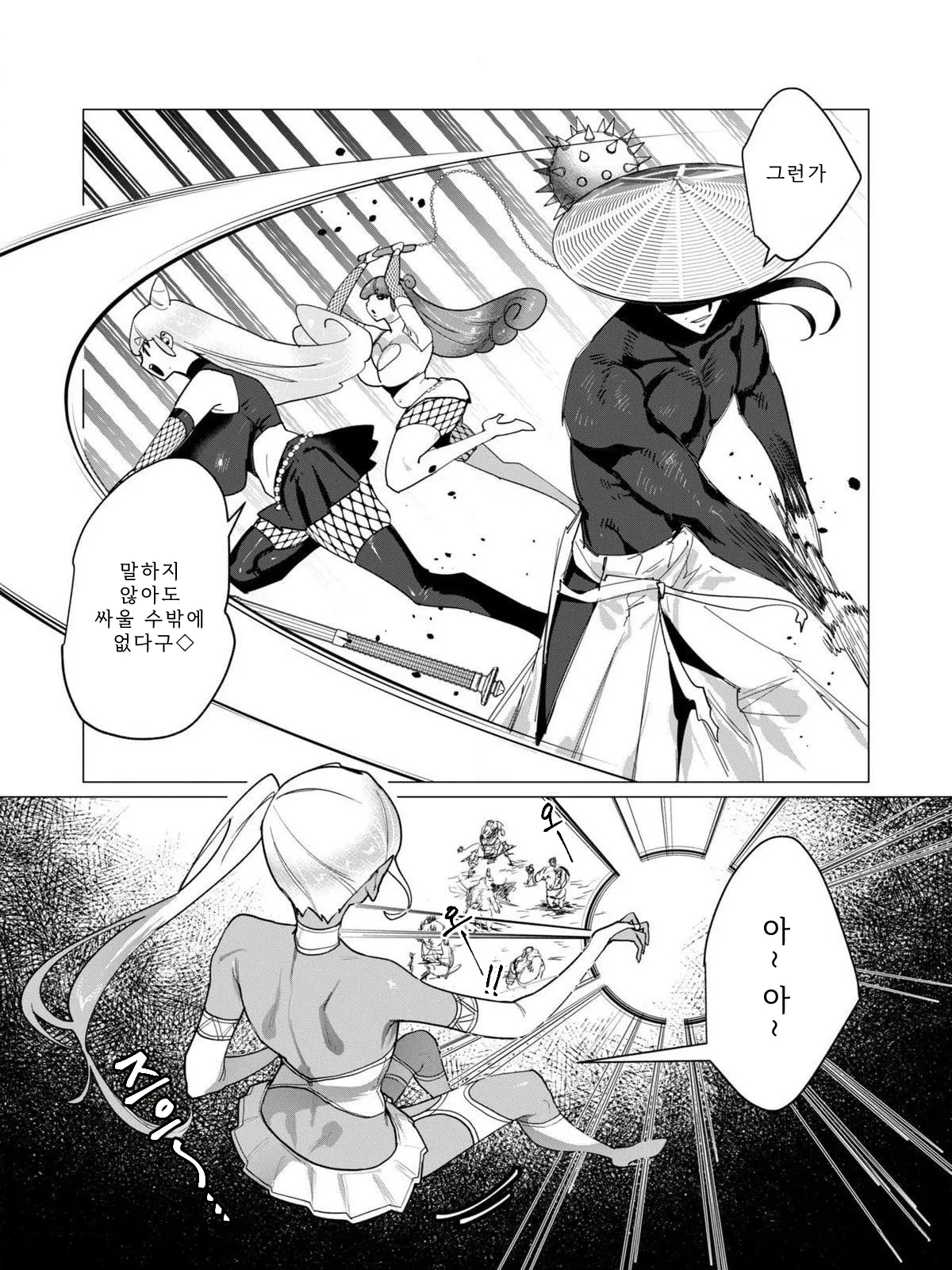 Manga Page 77