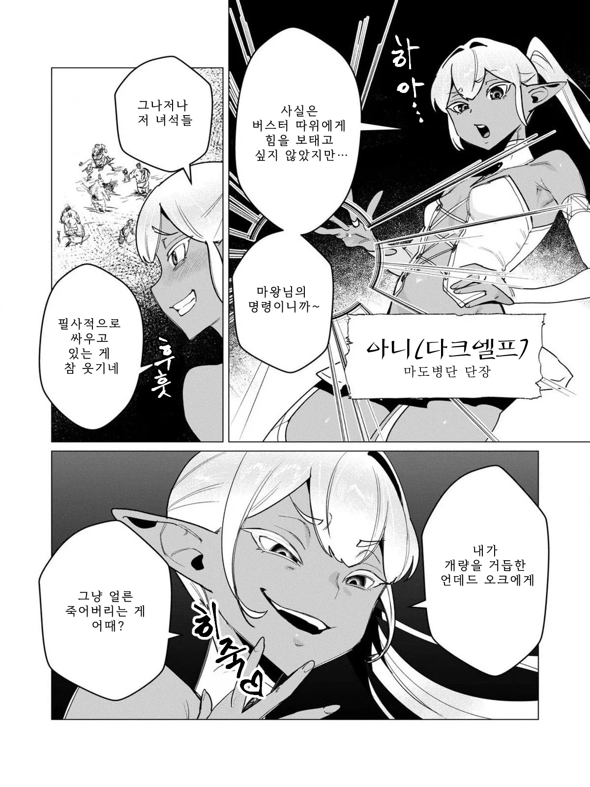 Manga Page 78