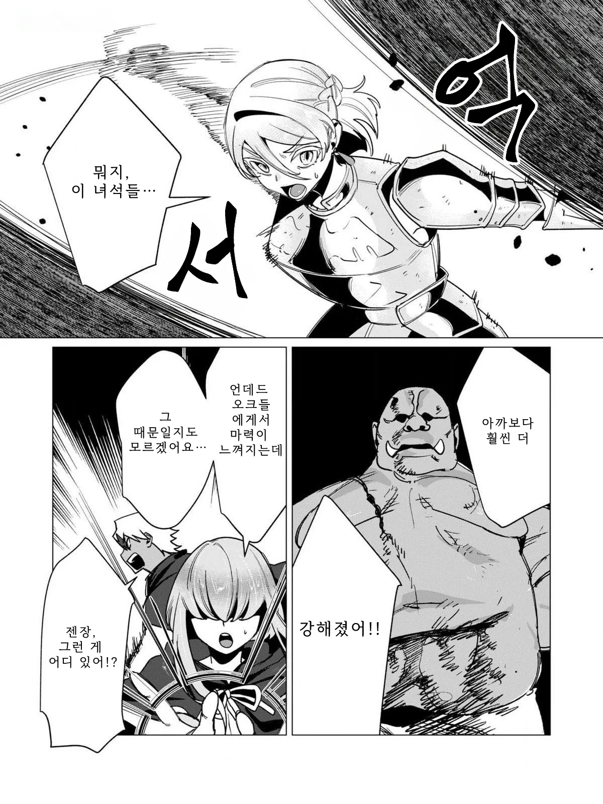 Manga Page 79