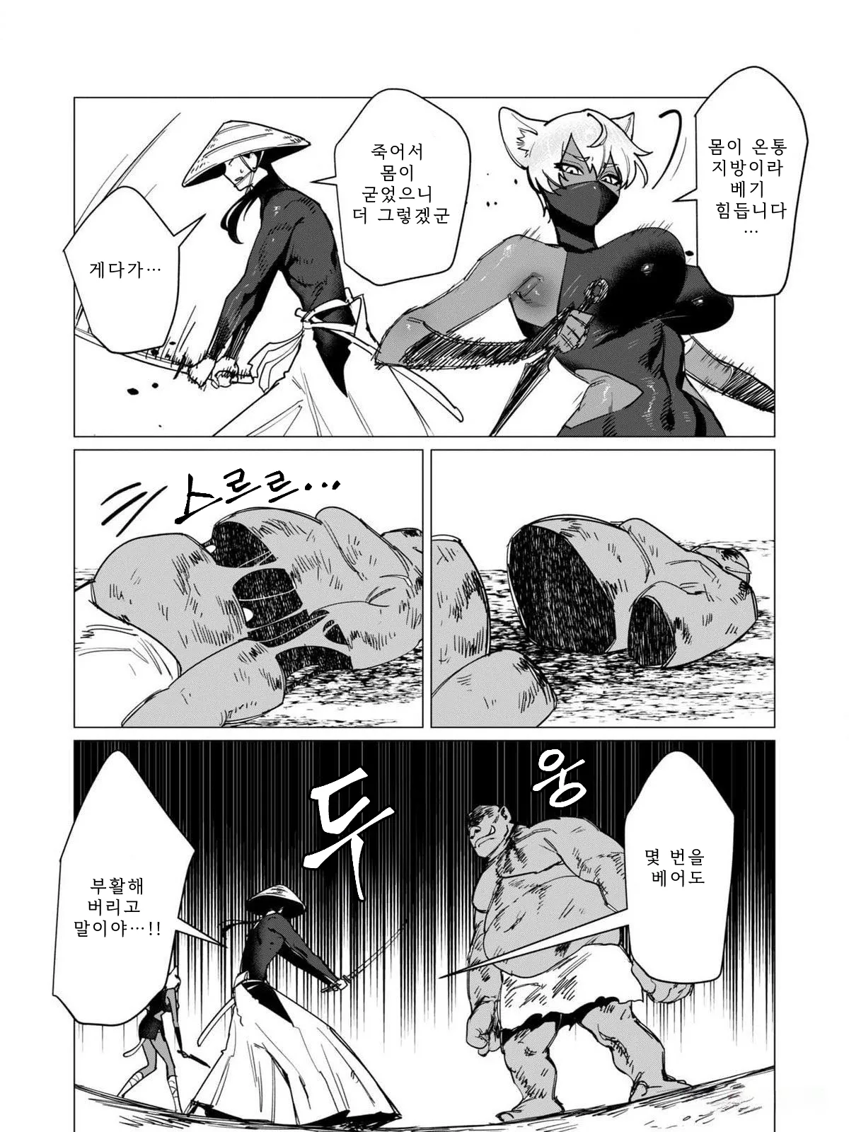Manga Page 80