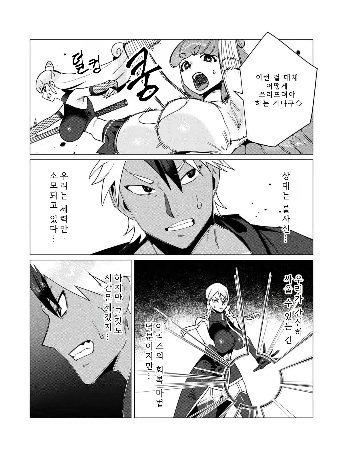 Manga Page 81