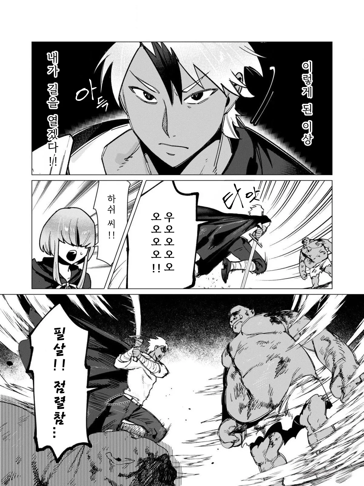 Manga Page 82