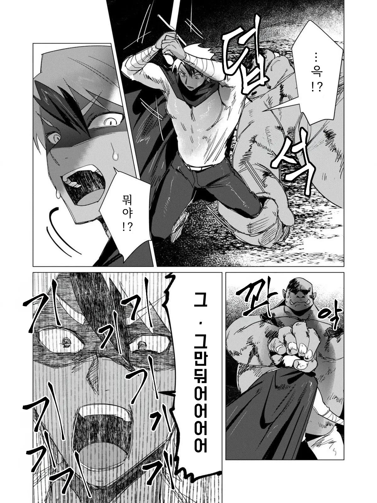Manga Page 83
