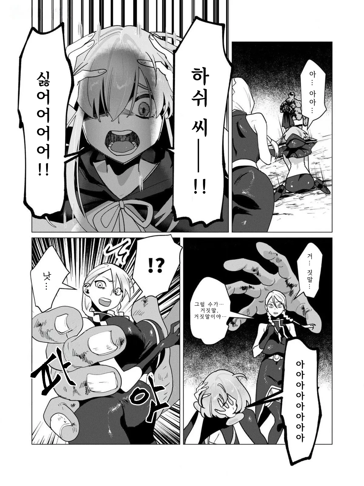 Manga Page 85