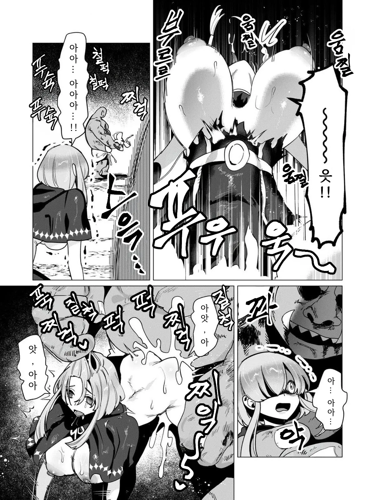 Manga Page 87