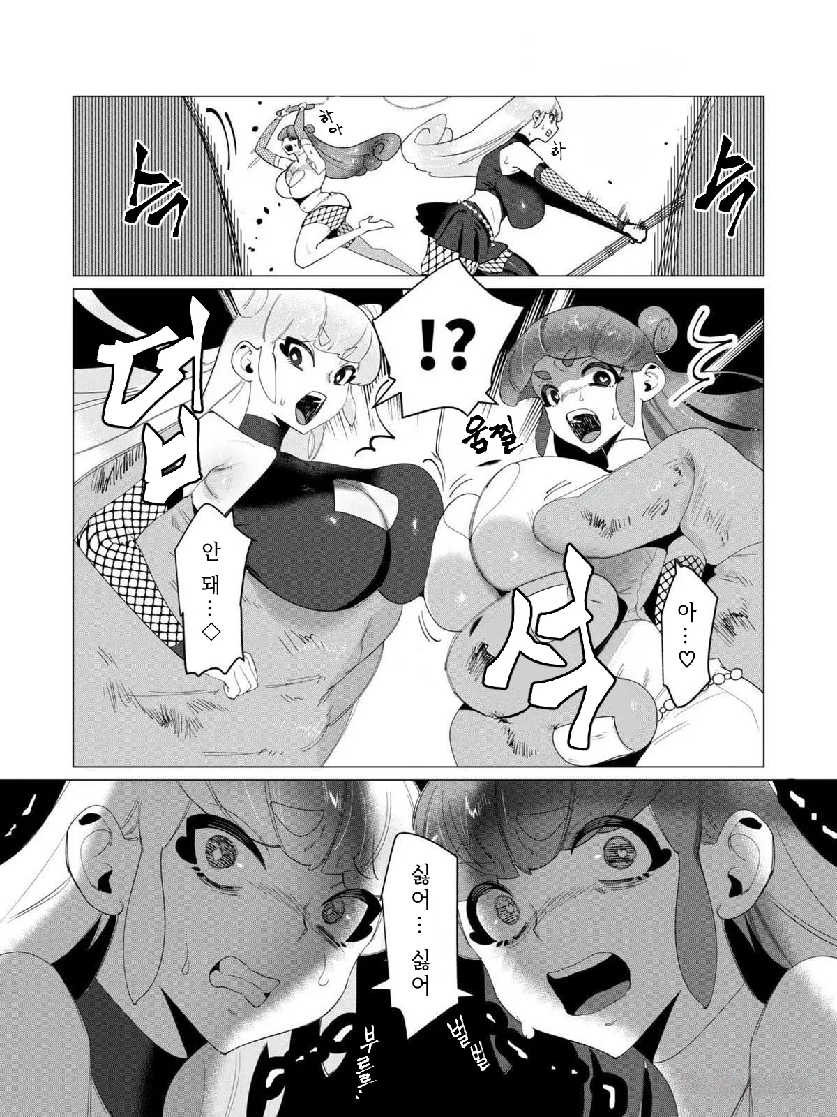 Manga Page 88