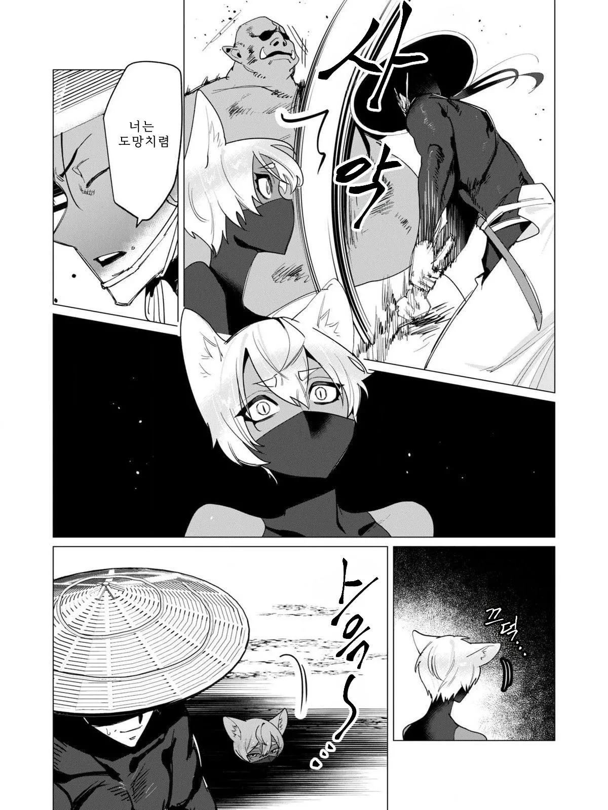 Manga Page 90