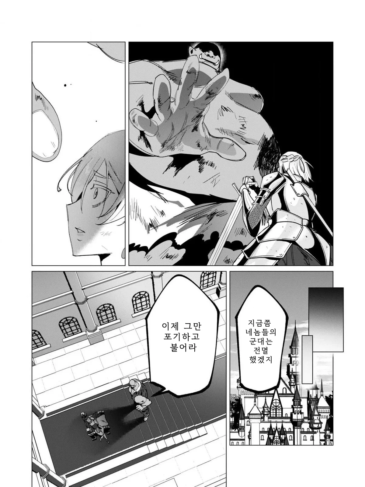 Manga Page 92