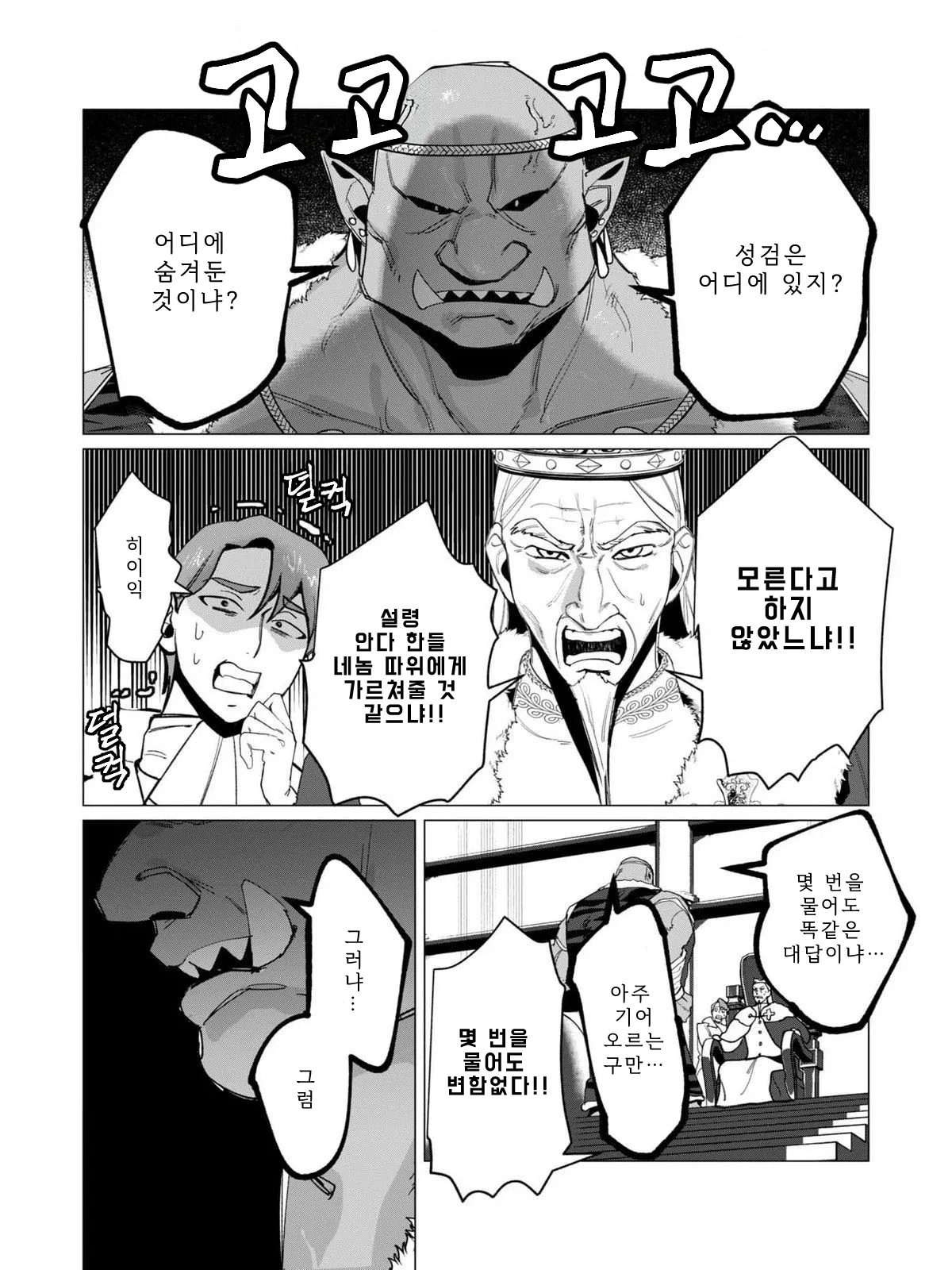 Manga Page 93