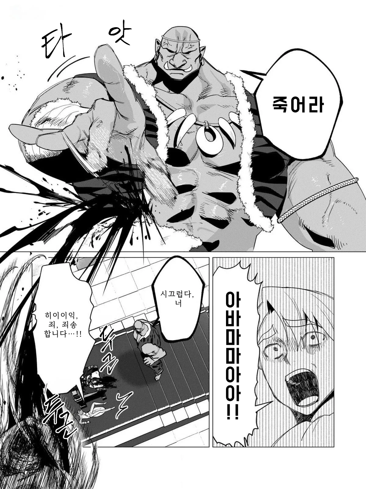 Manga Page 94