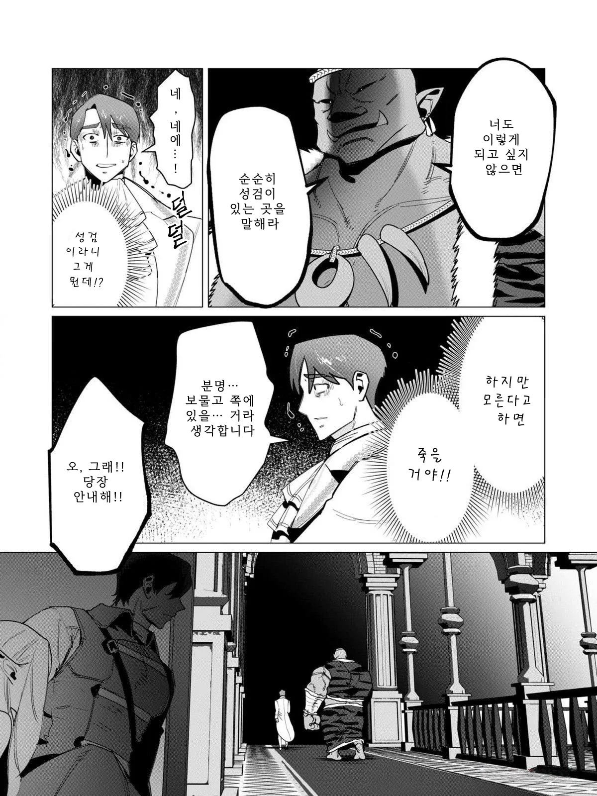 Manga Page 95
