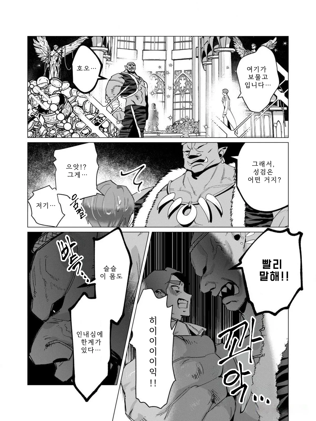 Manga Page 96