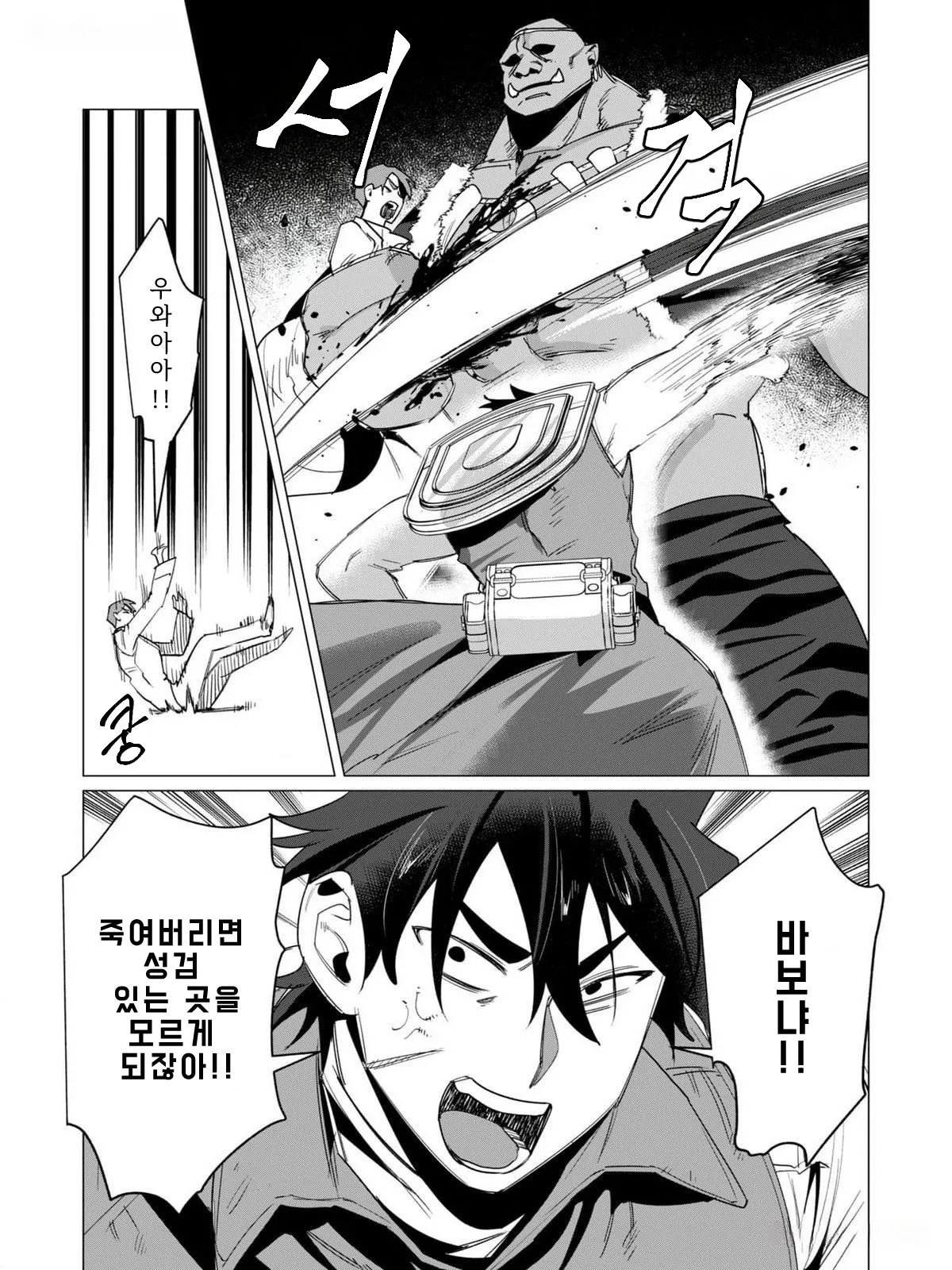 Manga Page 97