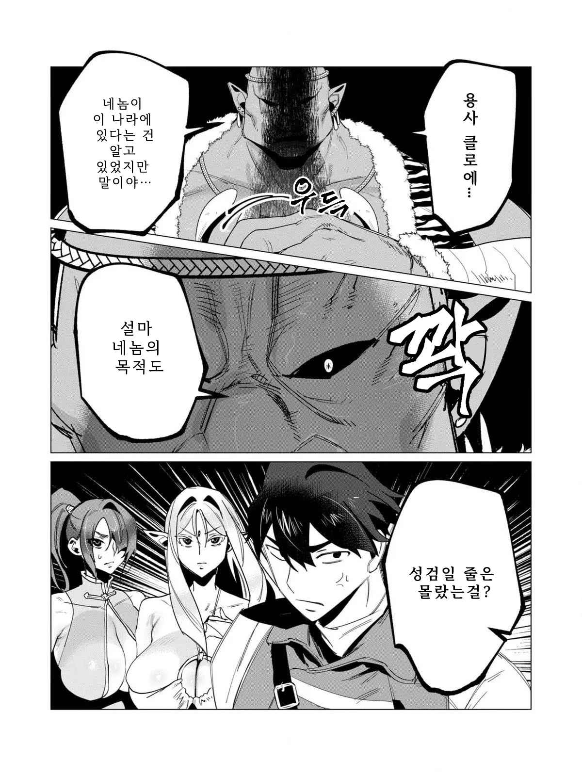 Manga Page 98